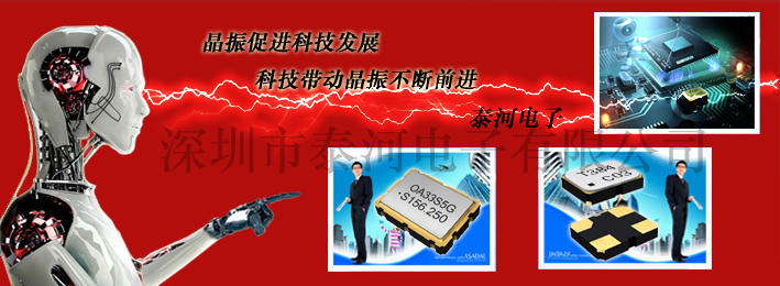 艾睿遭美國制裁,各種類型晶振價格可能會再漲