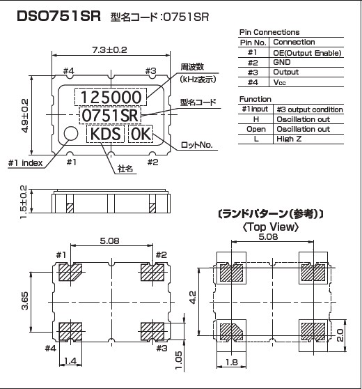 DSO751SR,進口晶振,石英振蕩器